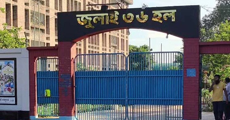 এক মাস পর খুললো বাকৃবি, রবিবার থেকে ক্লাস-পরীক্ষা শুরু